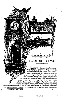 Գաղափարի մարդը