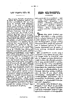 Մտքի հանդիսարան