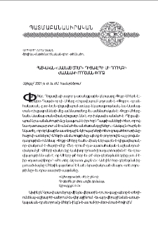 Հայկական «Սասնայ ծռեր» դիցավէպի մի դրուագի ժամանակի որոշման փորձ