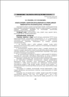 Ժամանակային առումով քվանտացված և միջինացված վիճակներով տրամաբանական մոդելներ