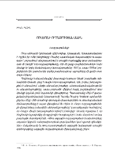 Ռուսերէնի ուղղագրութեան մասին