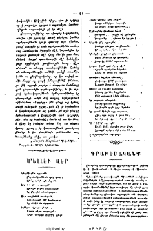 Գրախօսականք