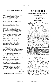 Փողոցի ստահակ