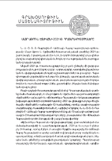 Մայր Աթոռ Ս. Էջմիածնի 2021 թ. հրատարակությունները