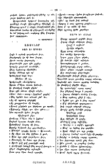 Ծառ եւ ագռաւ
