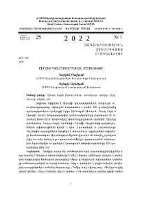 Շիրակի պանրագործական մշակույթը