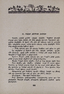 Բալաք հորթկու հեքիաթ