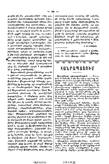 Հանրապատում