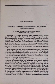 Պայքար հյուսիս-արևելյան Հայաստանի ազատագրության համար