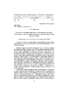 О контактном взаимодействии коллинеарной системы стрингеров с упругой неоднородной по экспоненциальному закону полосой