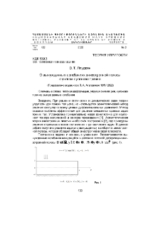 О вынужденных колебаниях анизотропной полосы с учетом кулонова трения