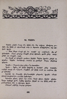 Բազուկ