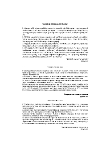 Կանոններ հեղինակների համար