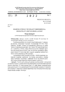 Ալեքսանդրապոլի դպրոցների պատմությունն աշակերտների հիշողություններում