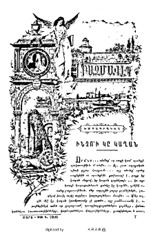 Ինչո՞ւ կը կաղան
