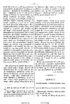 Հայազգի անծանօթ մնացած հեղինակներ