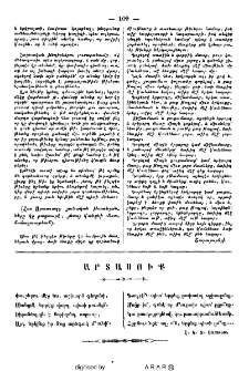 Արտասուք
