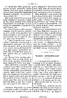 Գիւտեր, նորութիւններ