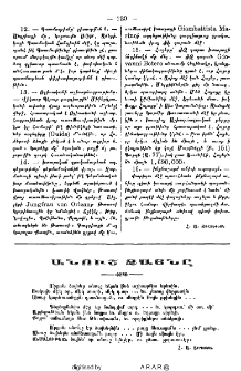 Անուշ ձայնը