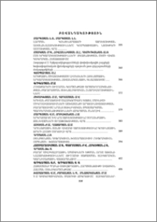 Բովանդակություն; Содержание; Contents