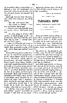Ընտանեկան յարկը