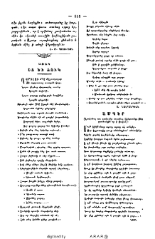 Օձ եւ ձուկ