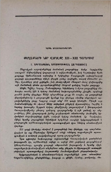 Ապրանքային արտադրության զարգացումը