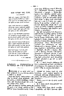 Չես կրնար գոհ ընել