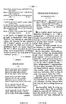 Մշուշը