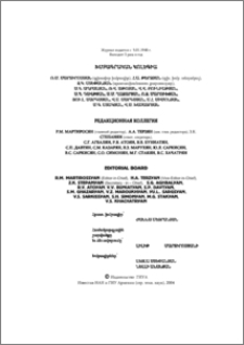 Խմբագրական կոլեգիա