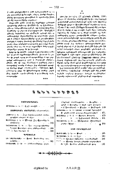 Ցանկ նիւթոց