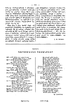 Գործունեայ պատանիներ