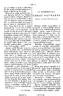 Նոր ուղղագրութիւններ Ղազար Փարպեցու սխալ ընթերցումների