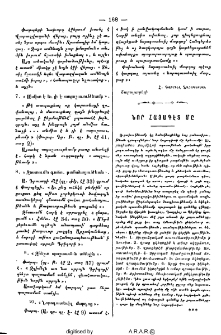 Նոր հայագէտ մը