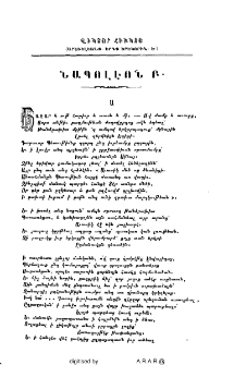Նապոլէոն Բ․
