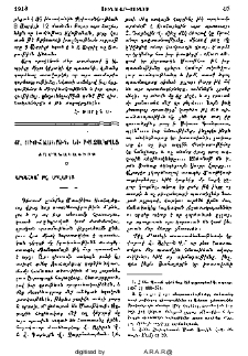 Մ. Ուռհայեցին եւ խաչակրաց ժամանակագիրք