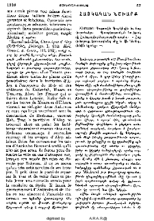 Հայկական նշխարք