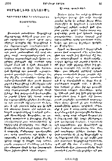 Չերնովիչի անկումն Պուքովինայ կրօնքներու Մակեդոնիան