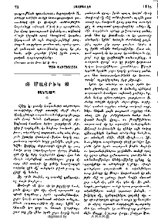 Մայրիկ