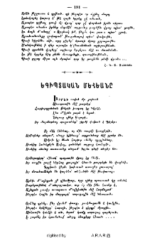 Որբերու թատրոնը