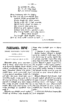 Ընտանեկան յարկը