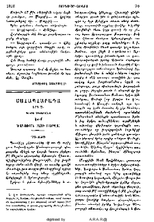 Մահապհարադա