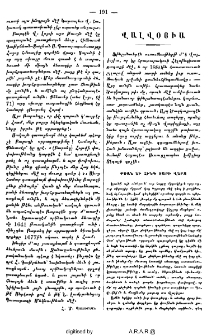 Վալվօյիա