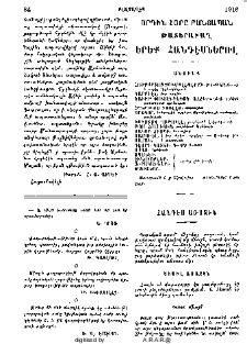 Ոչ միշտ իրաւոնք ունի...
