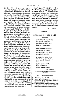 Յայտարարութիւն