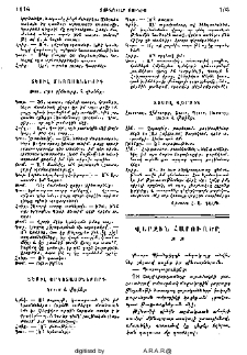 Վերջին հարուածը