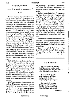 Գերմանական հնարագիտութիւնը