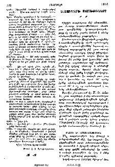Անասուններու անմտութիւնները