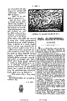 Օդային ճանապարհորդութեան խնդիրը