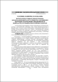 Ֆերոմոլիբդենի ստացման տեխնոլոգիական առանձնահատկությունները և Քաջարանի հարստացուցիչ ֆաբրիկայի մոլիբդենիտային խտանյութերից ու թափոններից նրա ստացման տեխնոլոգիայի մշակումը